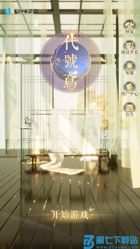 代号鸢港澳服怎么进入