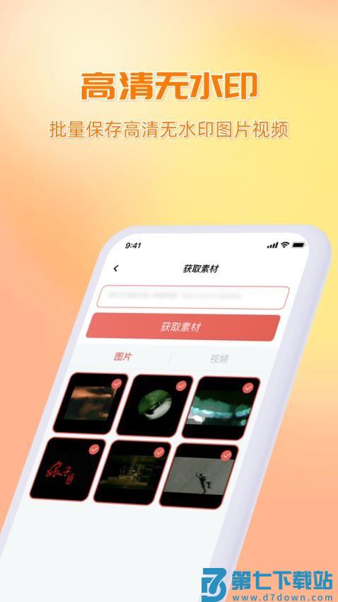 快存图软件v3.1.7 3
