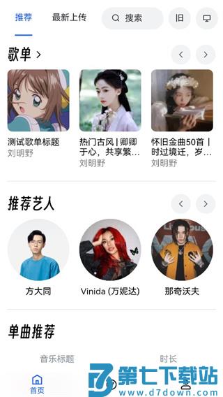 myfreemp3怎么下载音乐教程