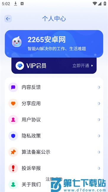 gammappt客户端