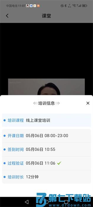 tt学课堂平台
