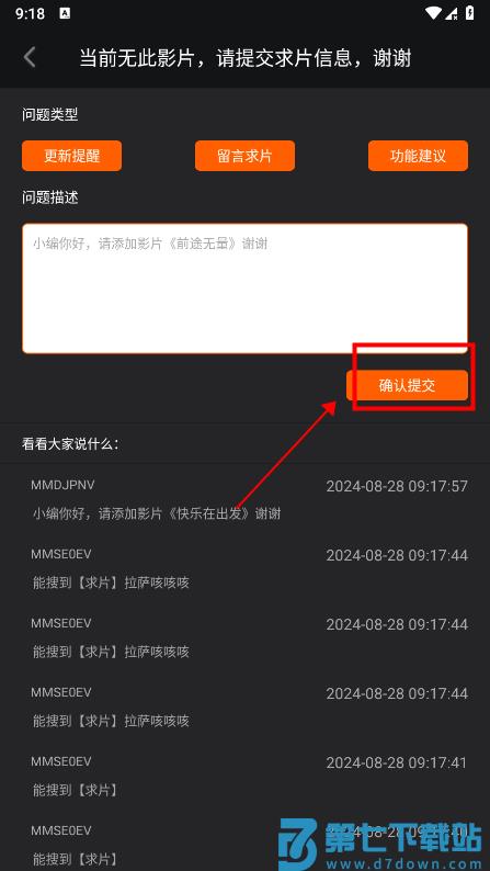 剧多多影视大全app教程