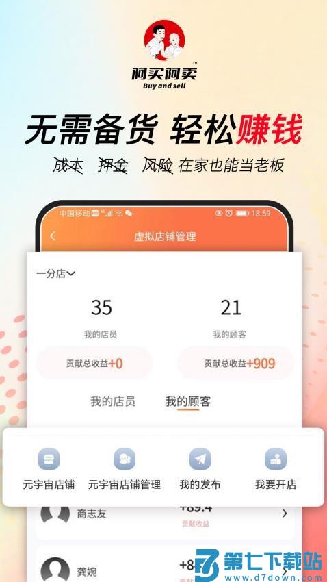 阿买阿卖免费版v1.1.60 2