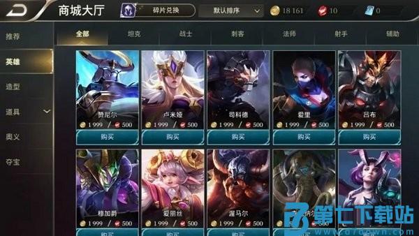 传说对决aov先行服怎么登录