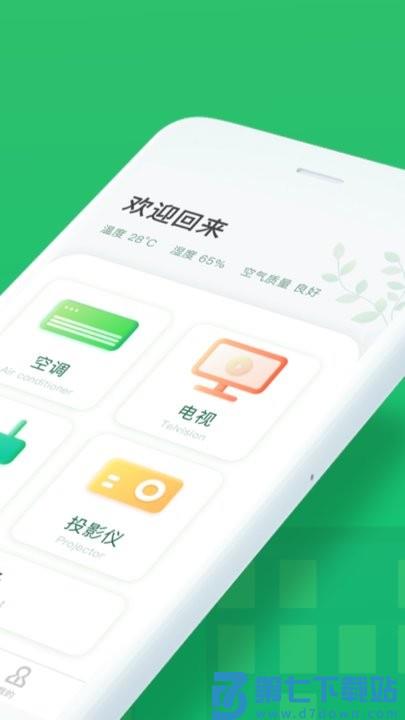 美迪空调app下载