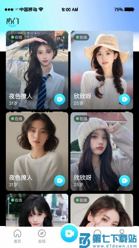 情豆官方版v1.0.1 3