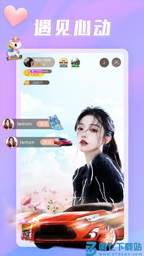 伴友直播最新版v2.7.8 1