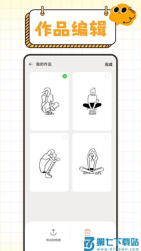 无尽手写板最新版v1.0.4 3