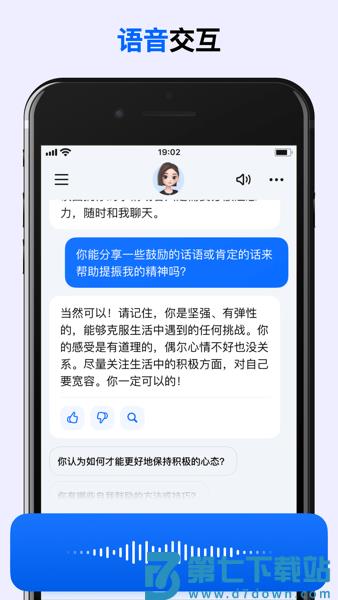 豆包人工智能v9.5.0 1