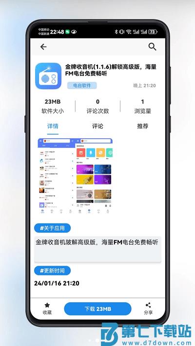 酷猫软件库下载