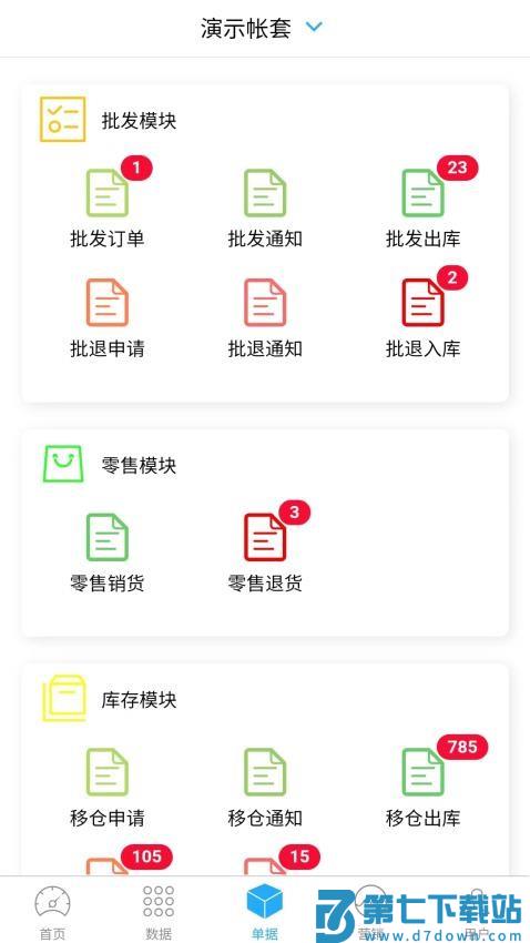 骏驰魔方软件(衣朵云魔方)v4.3.3 4