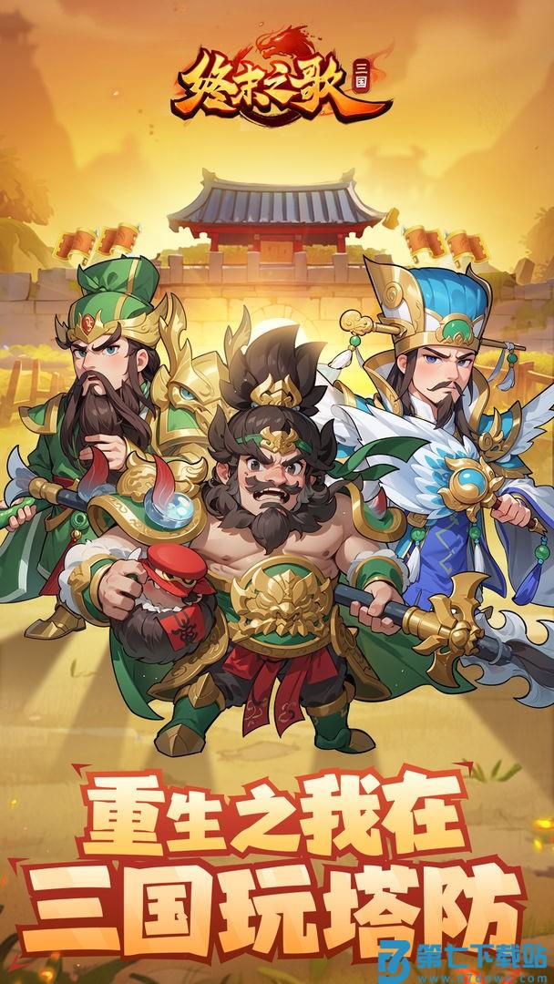 终末之歌手游v2.101 1