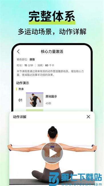AI运动健康记录app v1.0.3 安卓版 3
