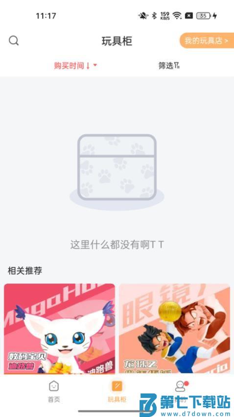 欧气赏官方版v2.11.0 2