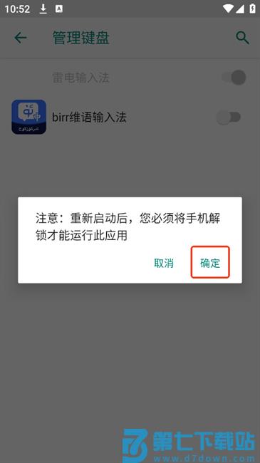 birr维语输入法app