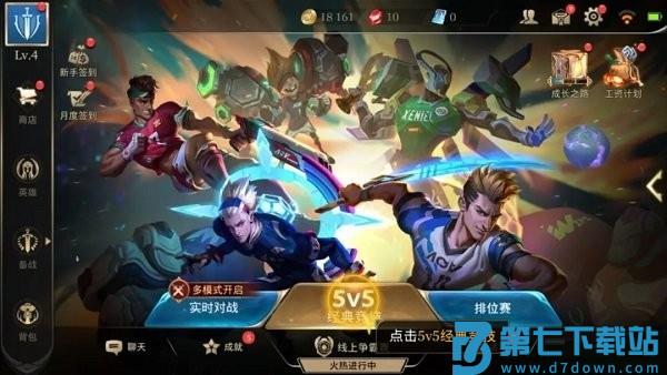 传说对决aov先行服怎么登录