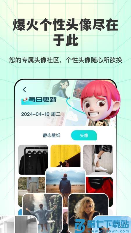 透明壁纸全局XIU官网版v3.2.1 2