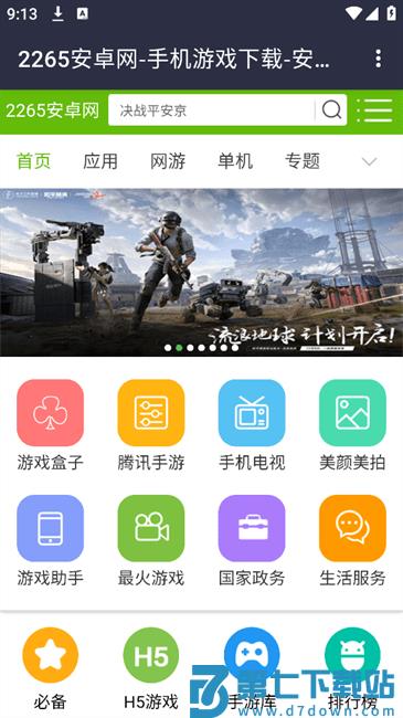 scs搜索app