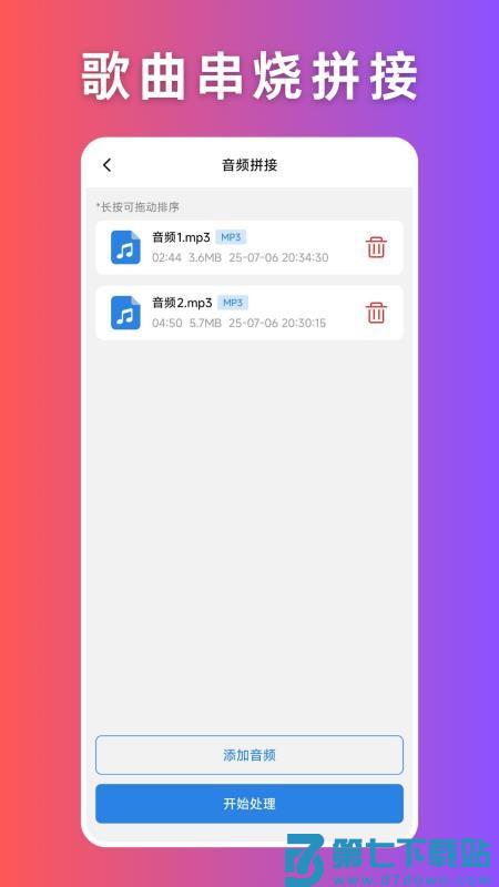 音频压缩手机版v1.0.1 3