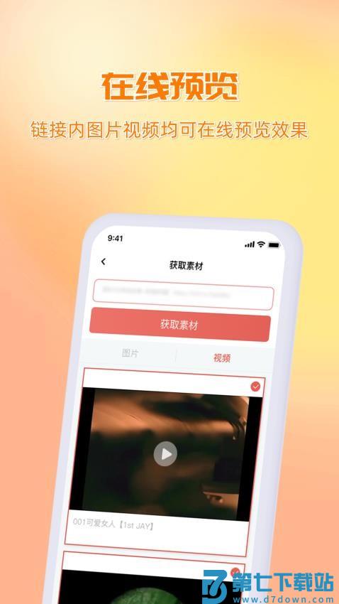 快存图软件v3.1.7 2