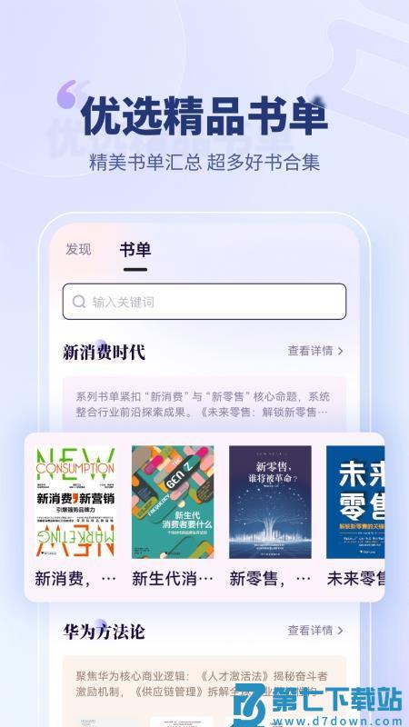 砾时光官网版v2.4.9.3 2
