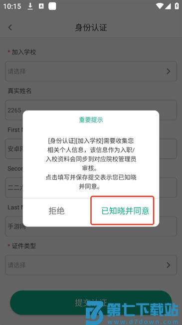 木马教育app官方版