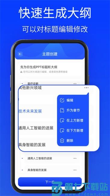 gammappt工具