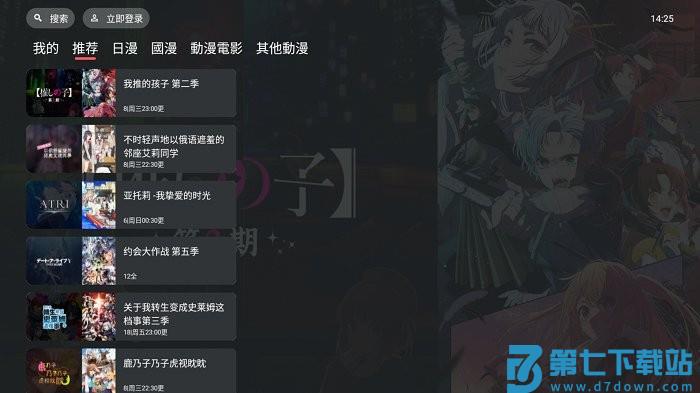 囧次元tv端