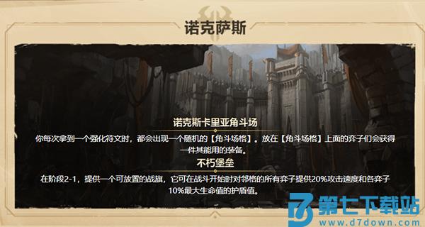 云顶之弈游戏攻略