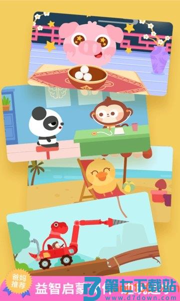 儿歌多多app官方