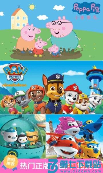儿歌多多app官方v6.8.6.0 1