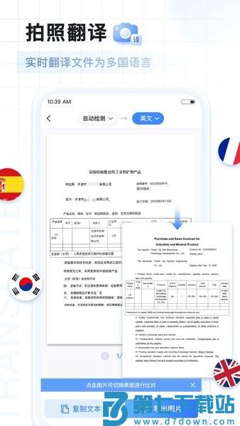 ai扫描王appv1.0.71.71.250712 3