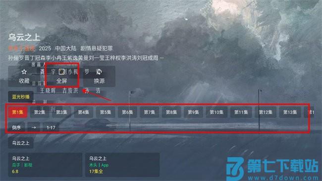 趣看仓box免费版 趣看仓box客户端