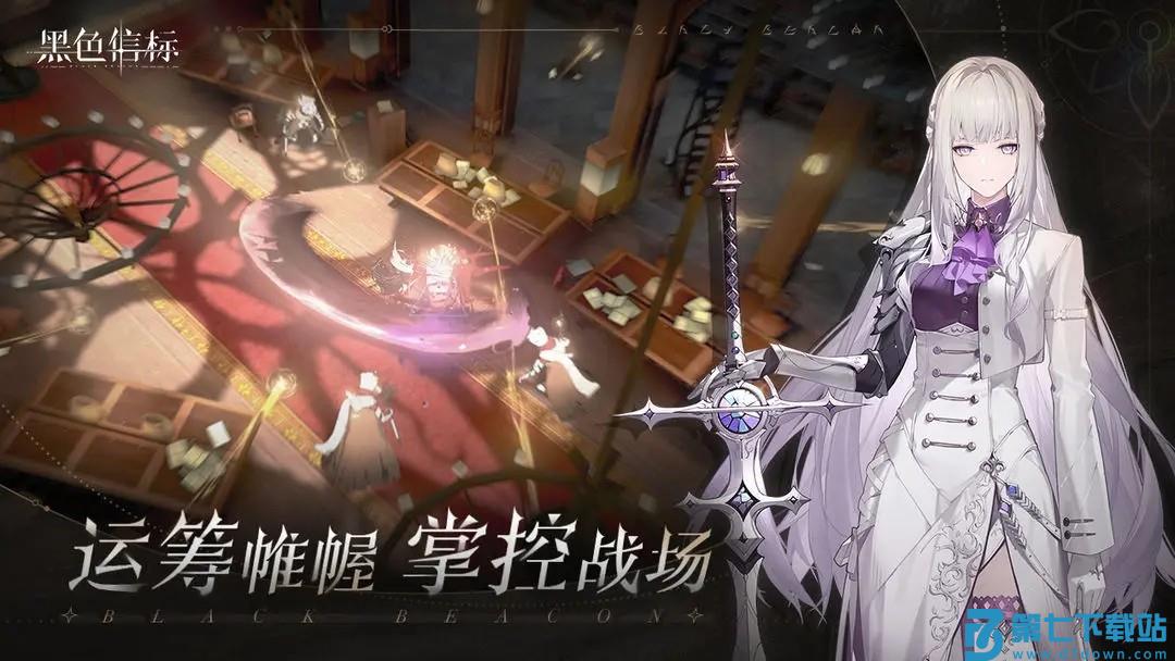 黑色信标手游v1.2.221 1