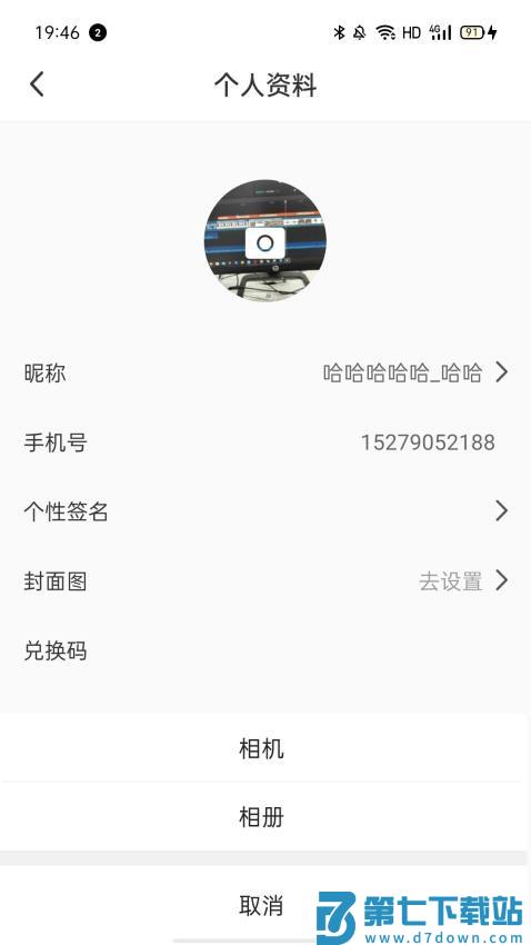 TopStox领藏官网版v1.1.30 3
