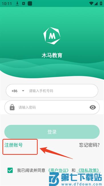 木马教育app官方版