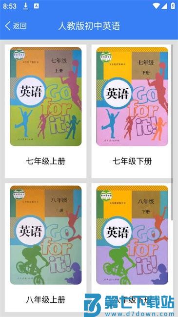 初中英语单词七年级app