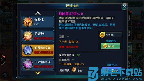 北凉悍刀行帮派福利怎么领取