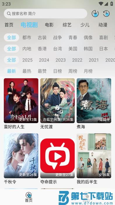 晚风影视app官方 v1.2.0 安卓版 0