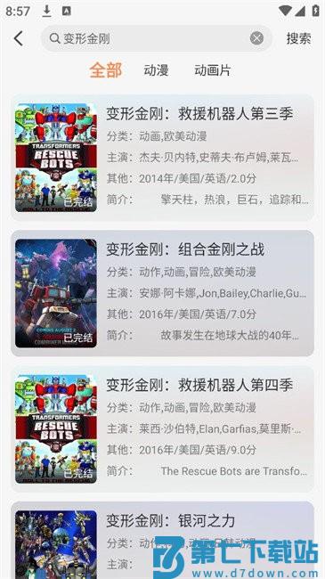 小埋动漫app v1.0.1 安卓版 3