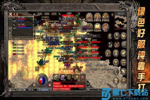 龙腾传奇手游 v1.0.6 安卓版 1
