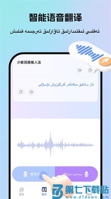 birr维语输入法app v1.0.2 安卓版 0