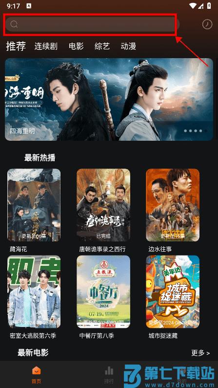 剧多多影视大全app教程