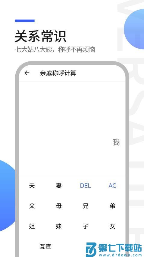 工具全能王免费版v1.1.1 1