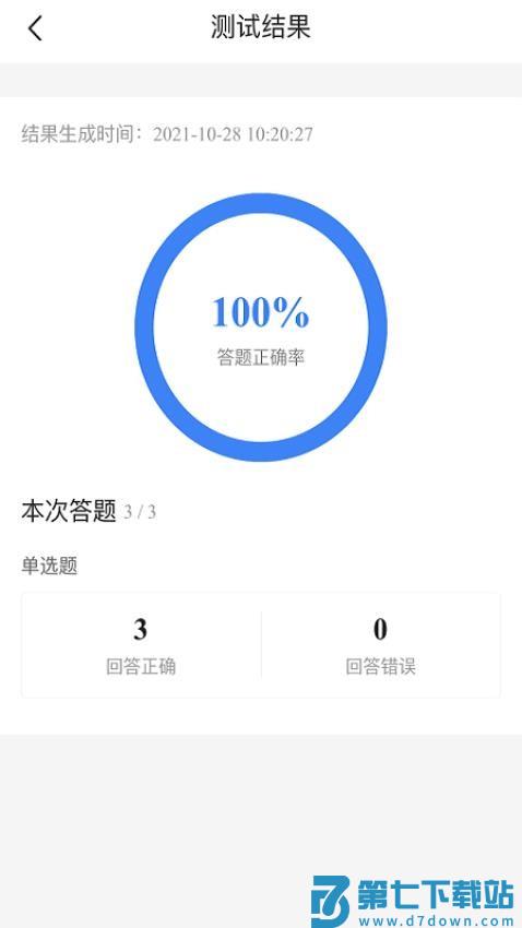 军队文职考试宝典最新版v1.2.2 1