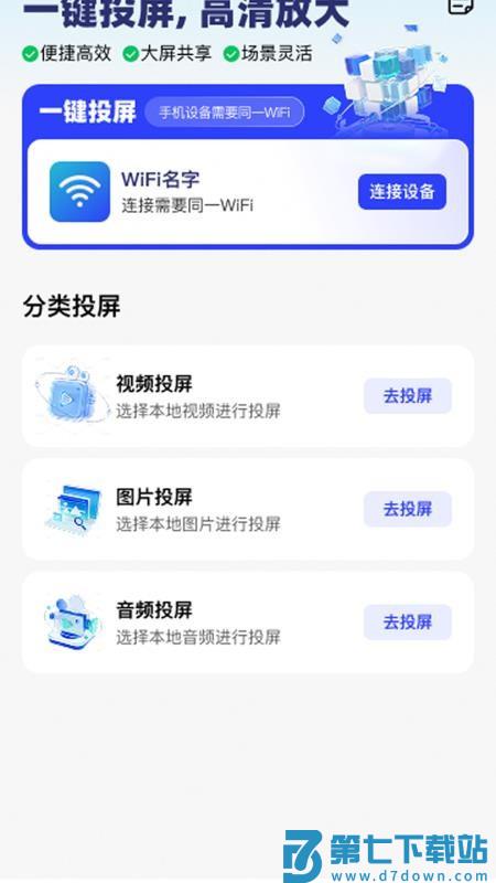 高清放大助手最新版