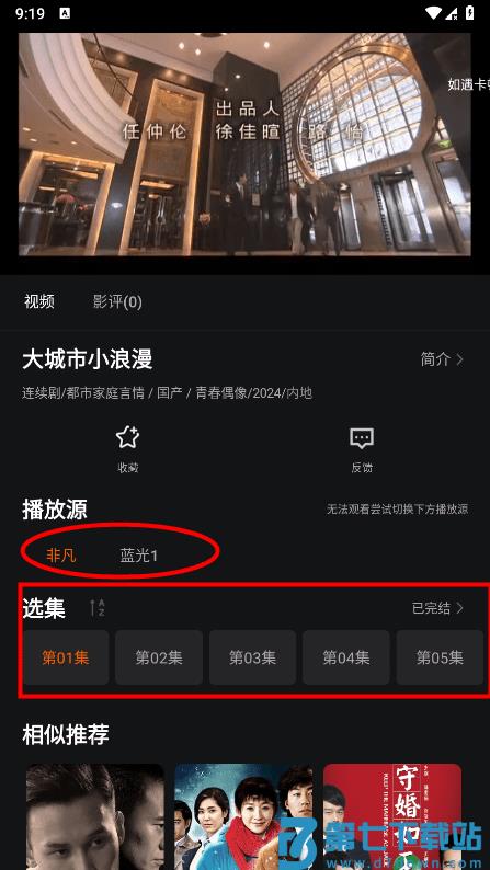 剧多多影视大全app教程