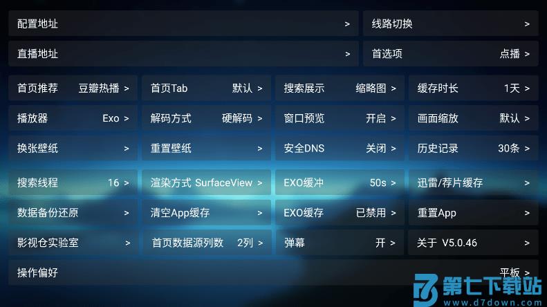 欧歌影视仓内置源魔改版本 v6.0.8 安卓最新版本 0