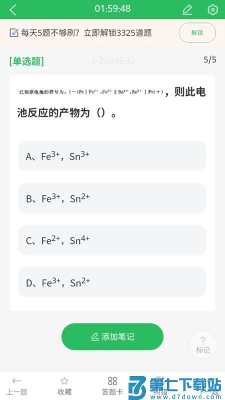 环保工程师题库最新版
