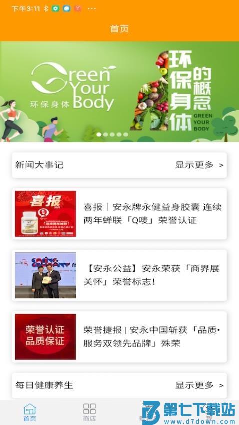 NLN官方版v1.0.17 2